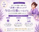 AI自己理解診断で向いてる副業と一歩を導 きます AI初心者OK。コピペと質問に答えるだけ で進みます。 イメージ4