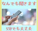 ありのままのあなたを丸ごと受け止め話をお聞きします 心に押さえた気持ちを吐き出そう！素でいる心地よさと安心感✨️ イメージ2