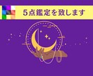 人生の設計図を紐解き本質＋開運アドバイスます 変わらない宿命を紐解き未来の為の具体的なアドバイスをお届け イメージ1