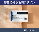 シンプル＆スタイリッシュな名刺を制作します 【両面】【片面】第一印象を決める大切な名刺を作成します イメージ1