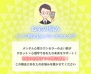 初回5名様特価◆お金の悩みをタロットで鑑定します 【借金・子育て費用・浪費癖・金運】占術×心理学で未来を明るく イメージ10