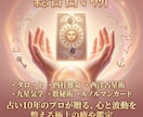占い10年のプロが占います 恋愛・復縁・人間関係の迷いにカードと命術の両方から今あなたに イメージ1
