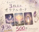 片付けのモヤモヤをオラクルカードで読み解きます 9/30まで限定｜片付けメンタルとモチベーション整えます！ イメージ2