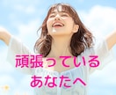 HSP繊細さんの心を全受容⭐100％味方で聴きます 生きづらさ/自己肯定感/エンパス/気遣い/否定せずに包みます イメージ3