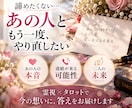 復縁占い｜相手の本音と復縁の可能性を霊視鑑定します 別れた相手の今の気持ち・連絡が来る可能性と二人の未来を霊視 イメージ5