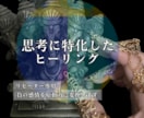 リピーター専用／その不安を原動力へと変換します ★感情・思考に特化した新しいヒーリング★ イメージ1