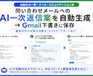 GoogleAI Geminiで業務を自動化します AI×GAS連携 メール要約・PDF読取・議事録自動化 イメージ3