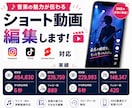 音楽の魅力が伝わるショート動画を編集します 40万回以上再生の実績あり！数万回以上再生の実績複数あり！ イメージ1