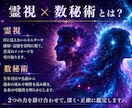 即日5000文字｜霊視×数秘術で視る復縁鑑定します 彼の本音と復縁への道筋を、今日中にお届けします イメージ2