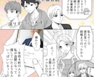 漫画・広告漫画を制作します 読ませる漫画で人目を惹き、PVアップに貢献！ イメージ2