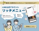 ご要望に合わせたLINEリッチメニュー作成します いま推したいことをリッチメニューに イメージ1