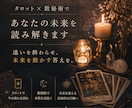 望む未来へ進むための、本鑑定をお届けします 未来の流れと「今どう動くか」まで読み解きます イメージ1