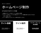 studioでのサイト作成ます ノーコードツールを使用したホームページを作成します。 イメージ1