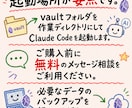 Claude×Obsidian活用相談受けます ノート整理とAI連携を通話でサポートします イメージ3