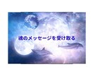貴方のスターシード  マップ をお届けします 魂はどの星から？使命と魂の成長の流れを受け取り生きやすく イメージ1