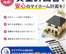 不動産相談  |  購入・売却の不安を解消します 購入・売却の不安や疑問を気軽にご相談ください♪ イメージ4