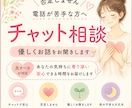 元ナースが否定せず優しくチャットでお話を伺います 電話が苦手な方へ、心の悩み聞きます イメージ1