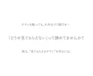 ついつい"取っておきたくなる"チラシを作ります 「さよなら、捨てられるチラシ。興味を誘う、本気チラシ。」 イメージ3