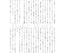 余韻たっぷり。地の文多めな小説を作成します 全ジャンル対応・相談可能◎高カロリーな文章です！ イメージ4