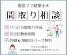 3Dパース付き！ご要望に合った間取りを提案します 変更回数無制限！子育て目線のヒアリングで『日常を　極上に』 イメージ1