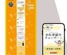 低価格でもクオリティの高いLP制作します ココナラ出品記念キャンペーンとして修正無制限にてお届け！ イメージ5