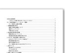 農家さんのネット販売、最初の一歩をガイドします PDFマニュアル / 2024年法改正対応 / 印刷郵送OK イメージ2