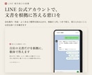 LINE公式アカウントにAI案内窓口を設置します 自社の文書だけで答えるLINEの窓口。無理なら担当者へ イメージ1