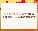 2026年運勢★開運する過ごし方伝授します 3000字以上内容充実！当たる月運と具体的開運アドバイス！ イメージ7