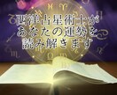 西洋占星術士があなた様のホロスコープを読み解きます あなた様オリジナルのホロスコープを作成し、分析します イメージ1