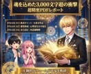 Lv2 恋愛戦略デザイン｜再構築の戦略書を贈ります 3,000文字の解読。沈黙を二人の最高の物語の伏線につなげる イメージ5