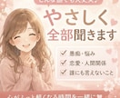 誰にも言えない話優しく聞くよ恋愛愚痴雑談待ってます 寂しい楽しい時　誰かと話したい方お電話待ってます イメージ1
