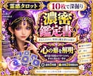 繰り返す辛い恋愛の根本原因を霊感タロットで占います 同じ恋愛で傷つきたくない｜原因と変える一歩を10枚で深掘り イメージ1