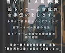 チーム・部下育成の相談にのります 一部上場企業現役管理職が「勝手に動き出すチーム」を作ります イメージ4