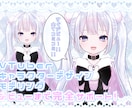 ロゴやアイコン込VTuberデビューセット作ります 絵柄変更可能！ソフト導入など全てお任せ下さい！ イメージ2