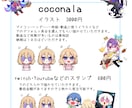 かわいいミニキャライラスト描かせていただきます サムネ、配信、アイコンなににでも使えます！ イメージ2