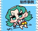 SDキャライラスト・ミニキャライラスト制作します 商用利用可能◎ SNSアイコン・サムネイル・グッズにどうぞ! イメージ4