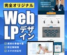 オリジナルのWebデザインカンプをつくります オリジナルデザインであなたの理想を形にします！ イメージ1