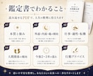 複数占術で本質と今後3年を詳しく鑑定します 40代・50代の人生後半に。強みと今後3年をPDFで整理 イメージ3