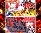 パチスロサムネ作成します 他にはないオリジナルサムネ作ります！ イメージ4