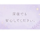LINEが来ない..恋愛のお悩み優しくお聞きします 恋愛の不安に優しく寄り添い、心を軽くします♡ イメージ7