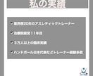 一生スリム！『ー17kg』痩せた鍼灸師が伝えます 限定価格残1名!！アップライフ式ダイエットテキスト(PDF) イメージ8