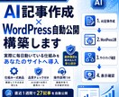 WordPressに記事自動公開の仕組みを組みます 「記事が書けなくて更新が止まる」を仕組みで解決 イメージ1
