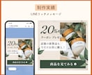 LINE公式リッチメッセージ画像制作します タップしたくなるヘッダー、リッチメッセージなど制作します！ イメージ9