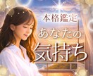 本音鑑定⚪︎気になる！あの人の心の声をお伝えします 夫婦/恋人/友達/上司/同僚/部下/両思い/片思い/好きな人 イメージ1
