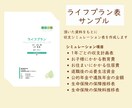FP1級在籍　あなた専用のライフプラン表を作ります 教育・住宅購入に強いFPがライフプラン表作ります イメージ2