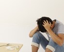人に言えないあなたの悩み‥受け止めます 無職、ニート、引きこもり、こんな情けない話は誰にも出来ない イメージ3