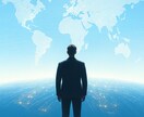 グローバル経営支援／LinkedIn戦略できます 国際企業連携とLinkedIn運用を支援 イメージ6