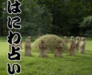 はにわ占い◎人生の流れを統合し最適な未来へ導きます “流れ”で読み解く。停滞の本質と、動き出す分岐点を明確に イメージ1
