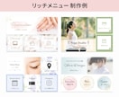 予約・集客をサポート！リッチメニュー制作します お客様に“選ばれる”印象づくりをお手伝いします！ イメージ2
