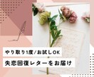 あなただけに宛てた失恋回復アドバイスをお届けします たった一度のやりとりで、心のモヤモヤを晴らす/お試しでもOK イメージ1